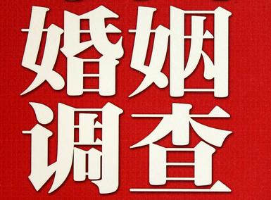 「资中县福尔摩斯私家侦探」破坏婚礼现场犯法吗？